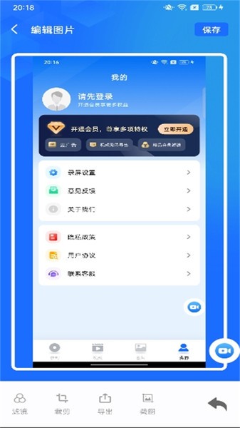 万能录屏大师免费截图3