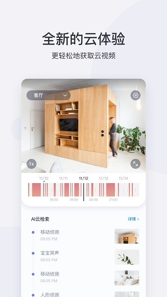 小蚁摄像机app截图4