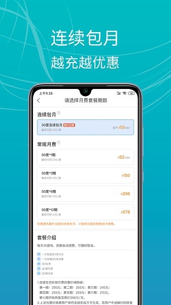 e充站手机版截图1