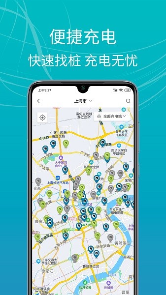 e充站手机版截图2