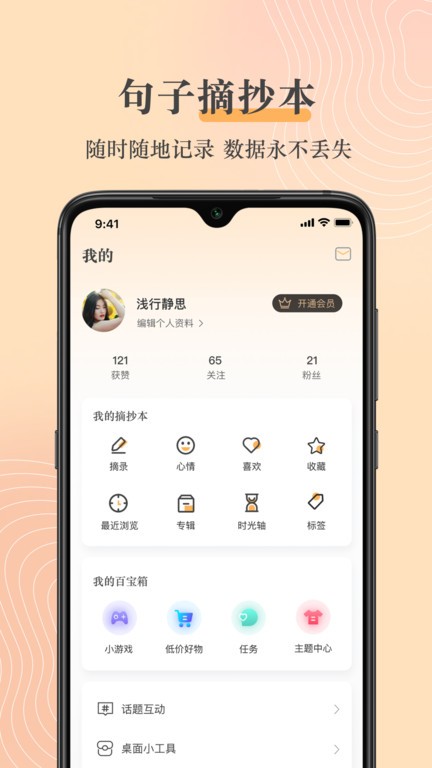 句子控文案素材截图1