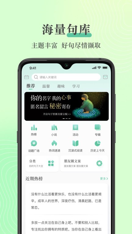 句子控文案素材截图3