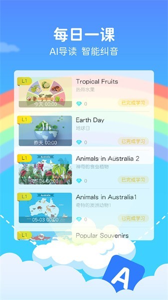 FutureABC-未来英语截图2