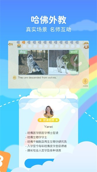 FutureABC-未来英语截图3
