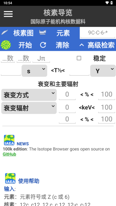 核素导览中文版app截图4