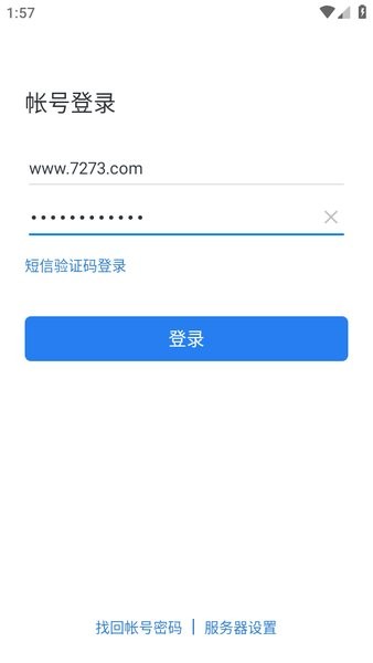 乐学南网3.0app截图1