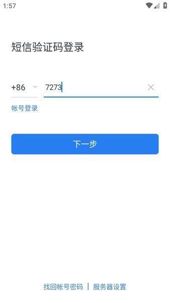 乐学南网3.0app截图2