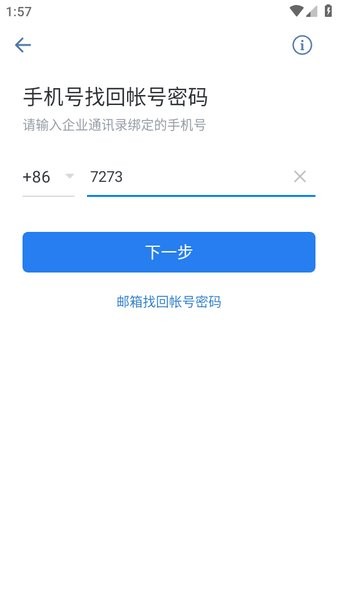 乐学南网3.0app截图3