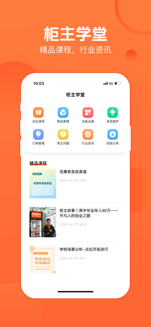 恒生活商家版app截图2