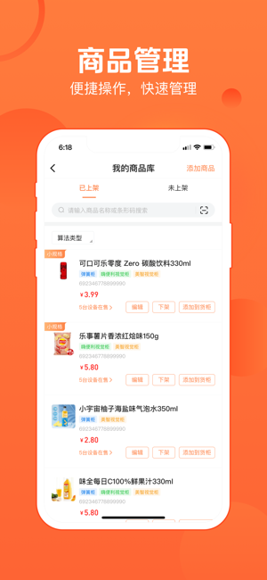恒生活商家版app截图4