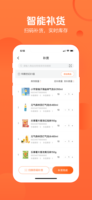 恒生活商家版app截图5