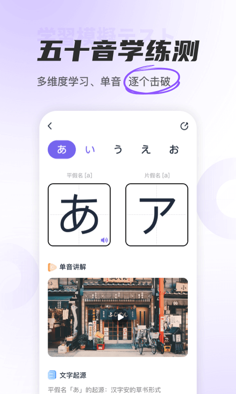 冲鸭日语教育截图1