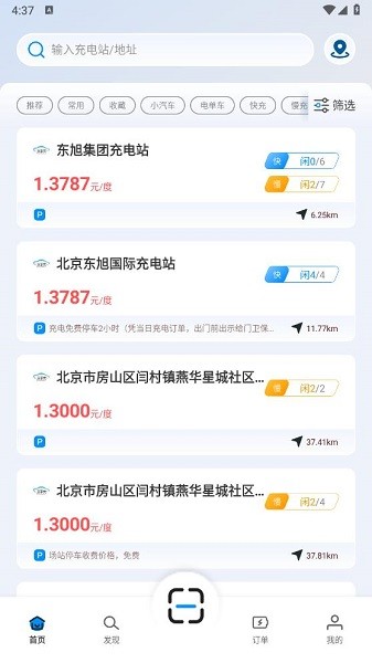 亘享充app