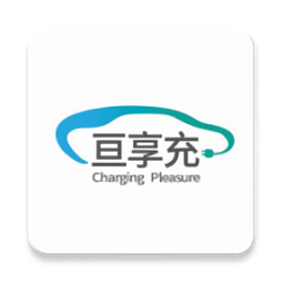 亘享充电桩