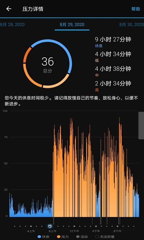 佳明手表连接手机软件(connect)截图1