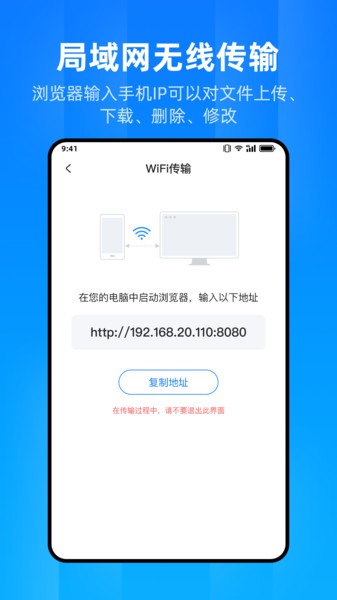 文件家app截图2
