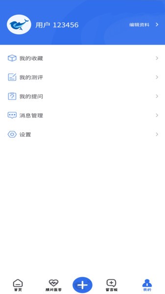 胰腺健康软件截图2