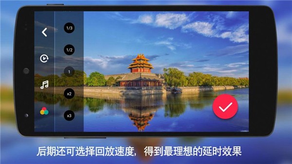 延时摄影大师app最新版本截图2