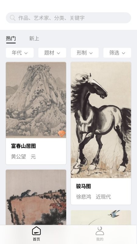 中华艺术馆截图1