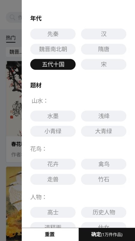 中华艺术馆截图2