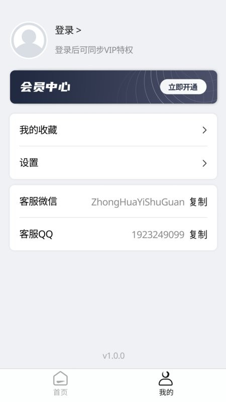中华艺术馆截图4
