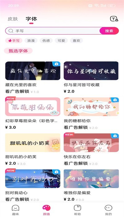 火火键盘准星助手截图1