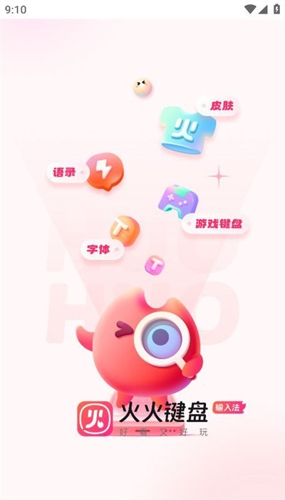 火火键盘准星助手截图2