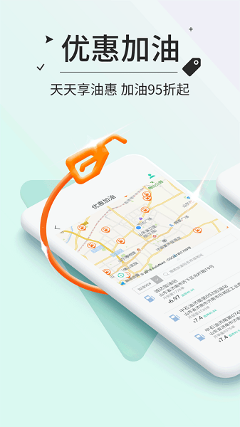 高速etc手机充值软件截图4