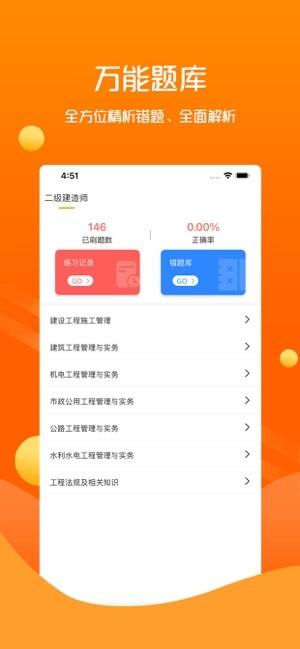 思远教育app