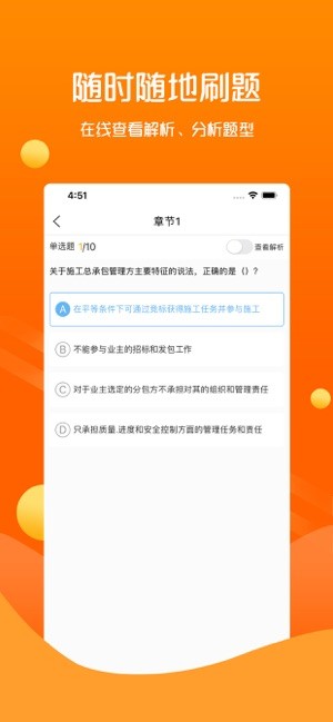 思远教育app