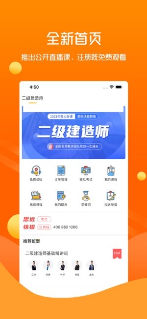 思远教育培训中心截图1