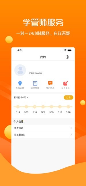 思远教育培训中心截图3