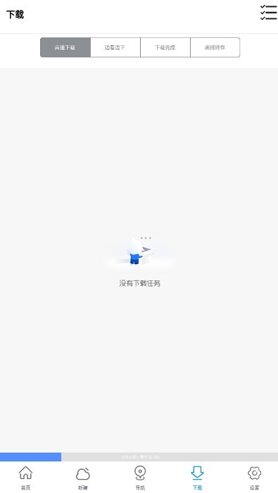 新闪存云app截图2