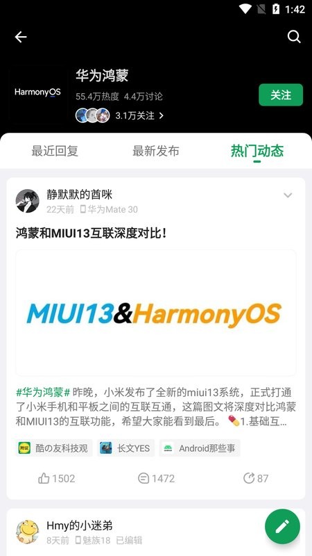酷安应用市场app截图2