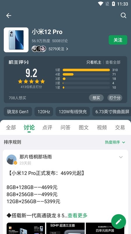 酷安应用市场app截图4