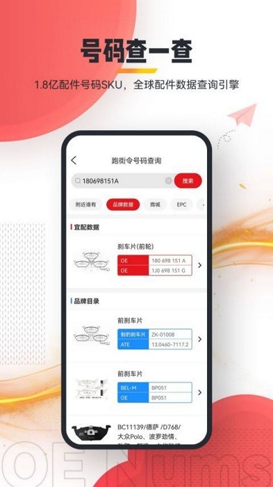 跑街令手机版截图3
