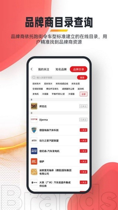 跑街令手机版截图4