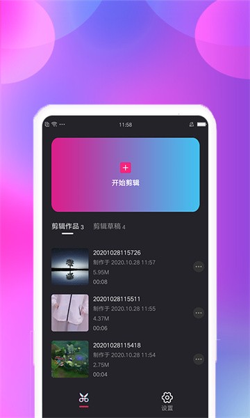 视频合并app截图1