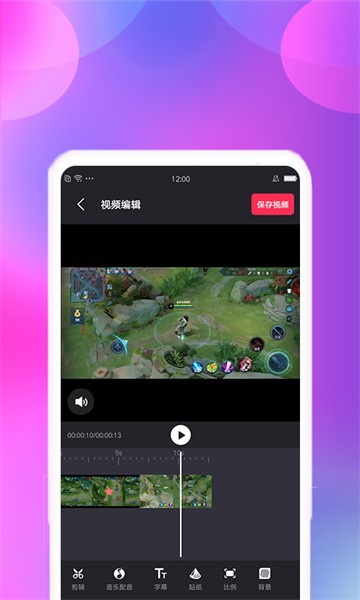 视频合并app截图3