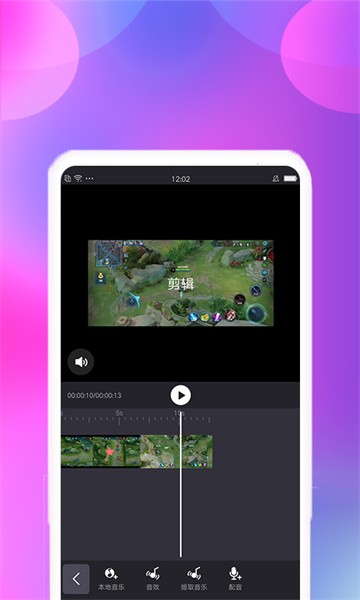 视频合并app截图4