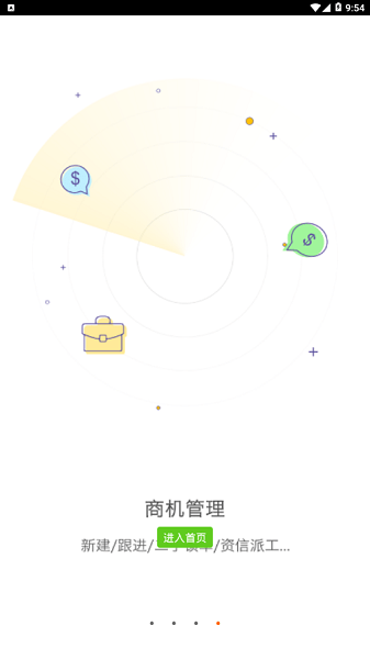 中联mbp工具截图4
