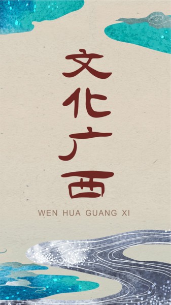 文化广西app截图1