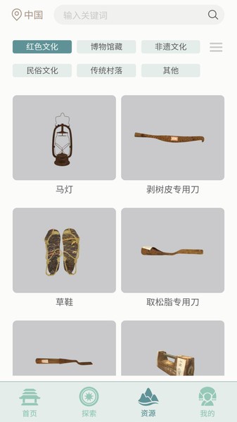 文化广西app截图4
