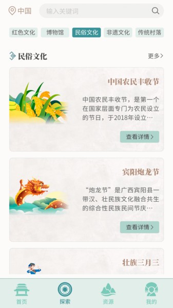 文化广西app截图5