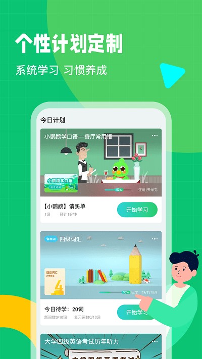 英语趣配音hd最新版截图3