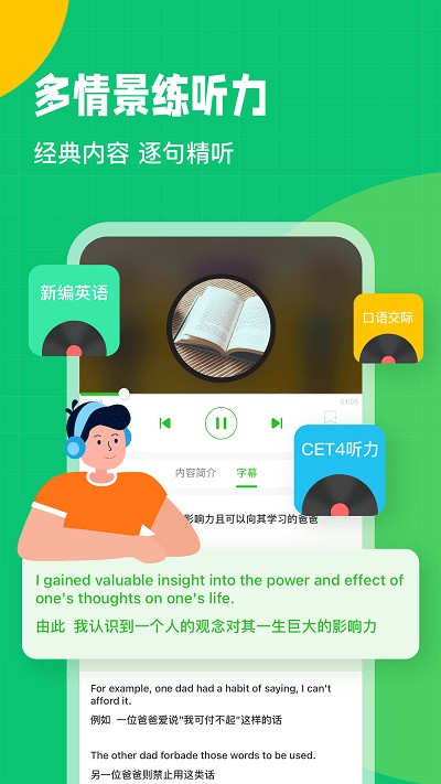 英语趣配音hd最新版截图4