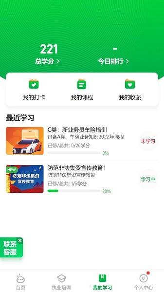 栗子学院官方截图1