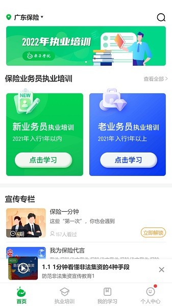 栗子学院官方截图4
