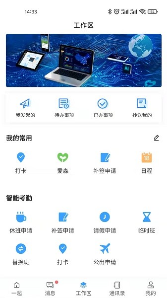  i一起下载