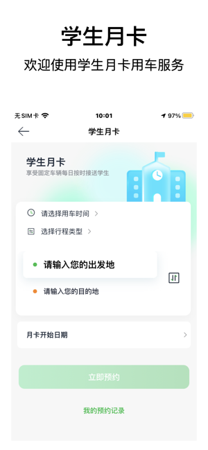 小兰约车平台截图2